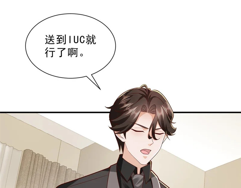 847 自有办法 第120页