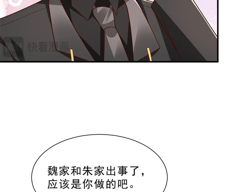 848 是我做的 第12页