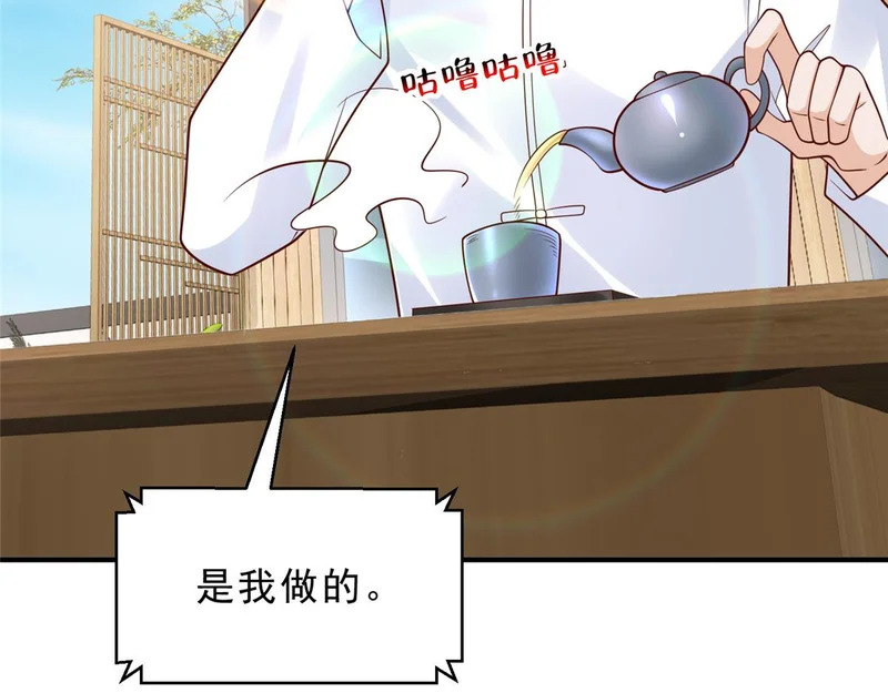 848 是我做的 第14页
