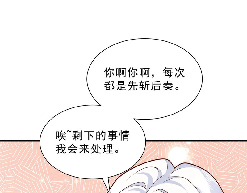 848 是我做的 第15页