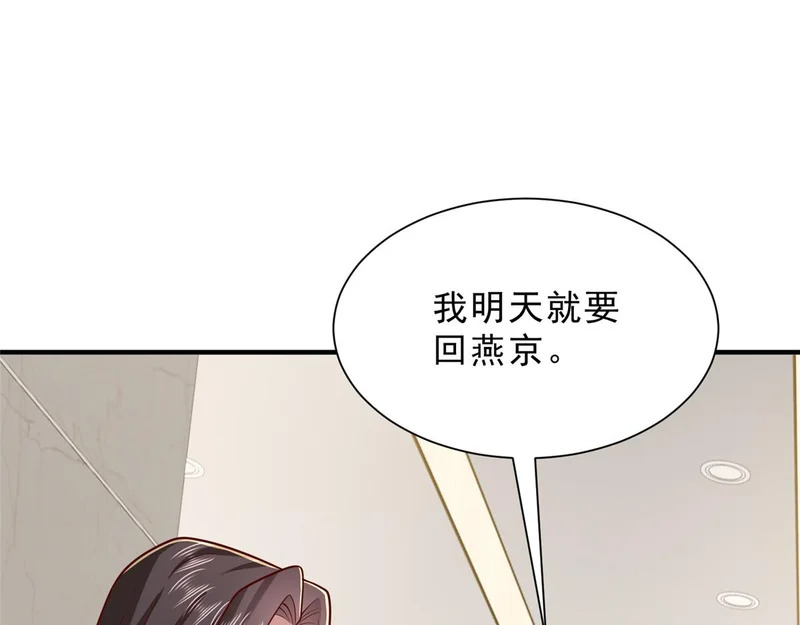 848 是我做的 第32页