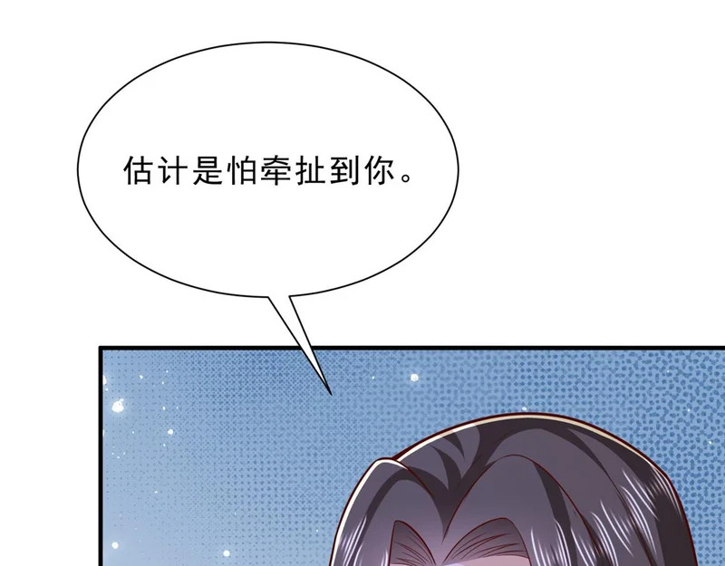 848 是我做的 第39页