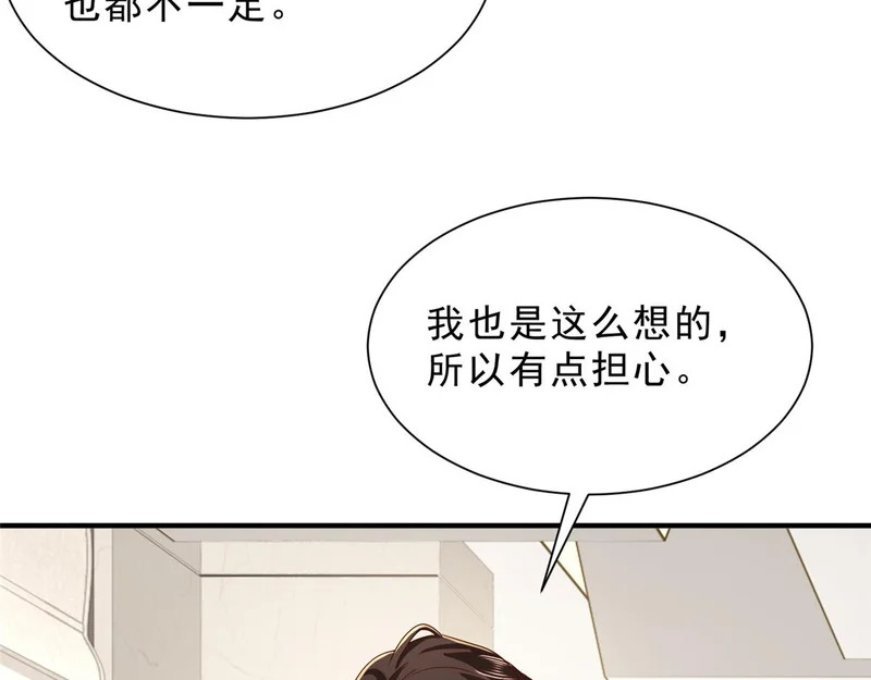 848 是我做的 第41页