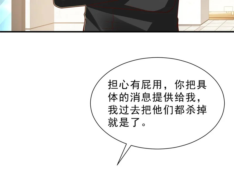 848 是我做的 第43页