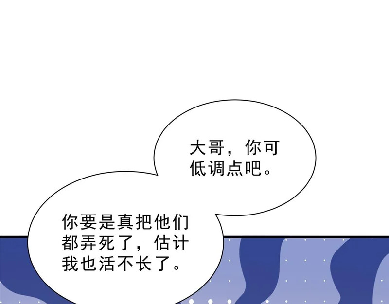 848 是我做的 第46页
