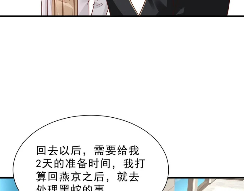 848 是我做的 第48页