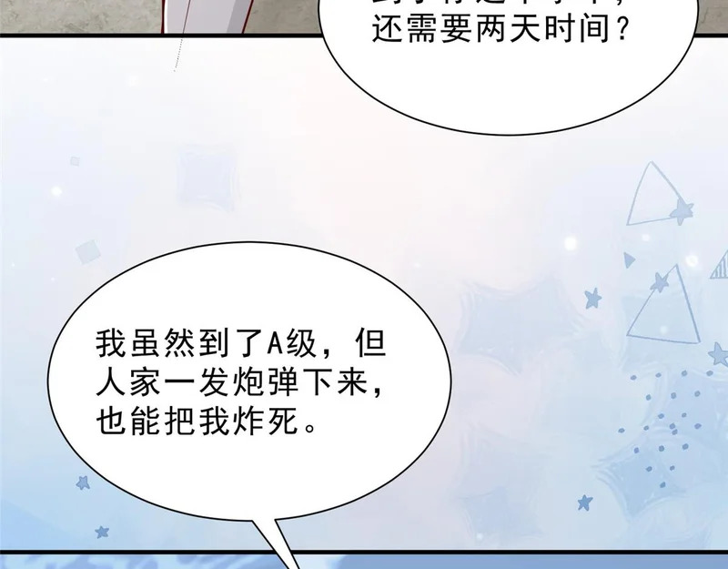 848 是我做的 第51页