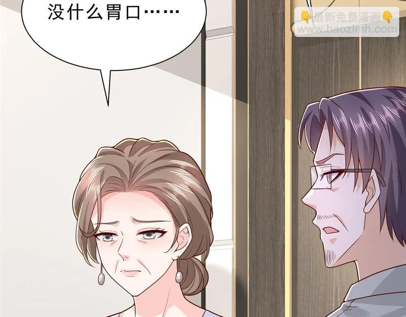 848 是我做的 第62页