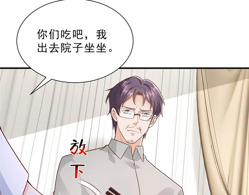 848 是我做的 第64页