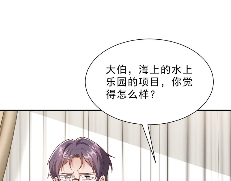 848 是我做的 第66页