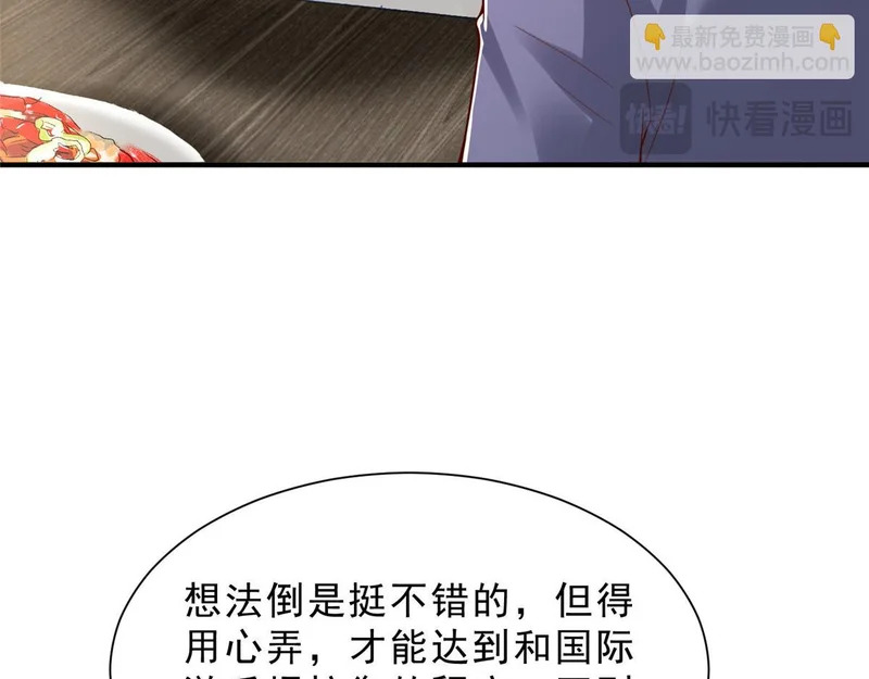 848 是我做的 第68页