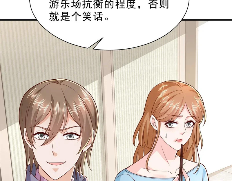 848 是我做的 第69页