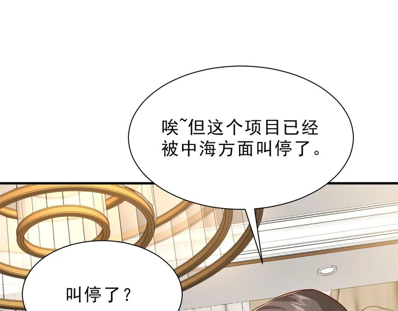 848 是我做的 第71页