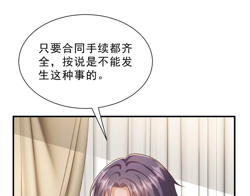 848 是我做的 第75页