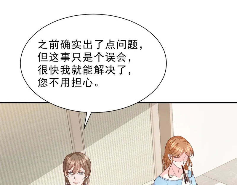 848 是我做的 第77页