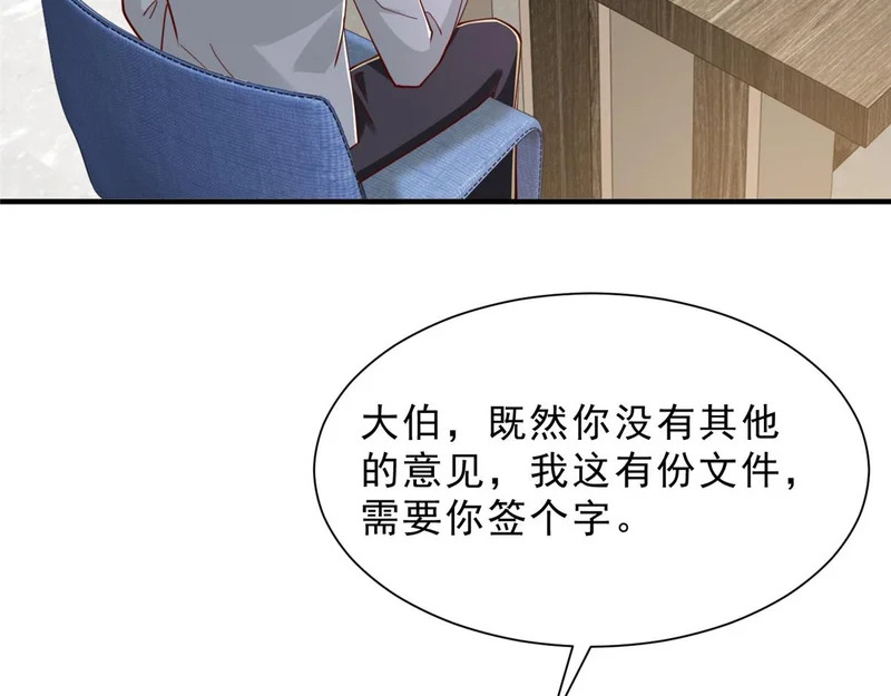 848 是我做的 第79页