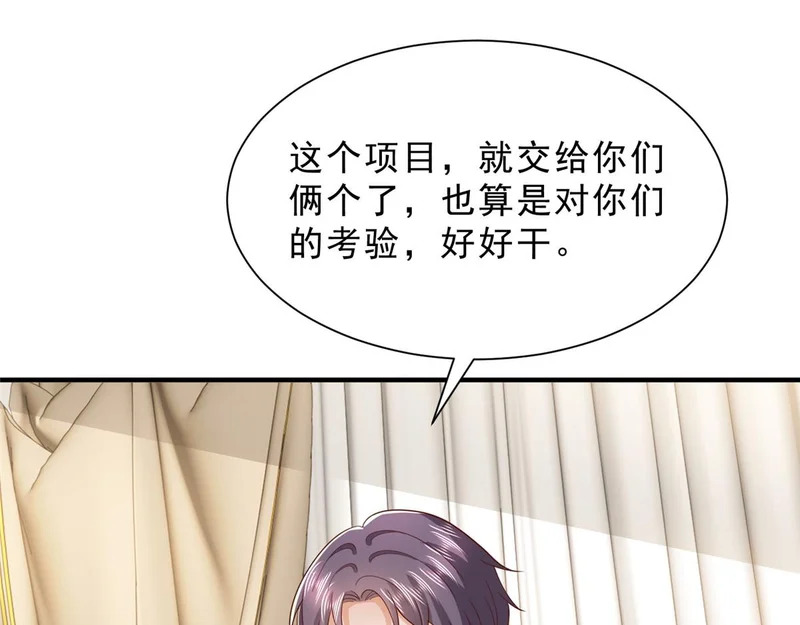 848 是我做的 第93页