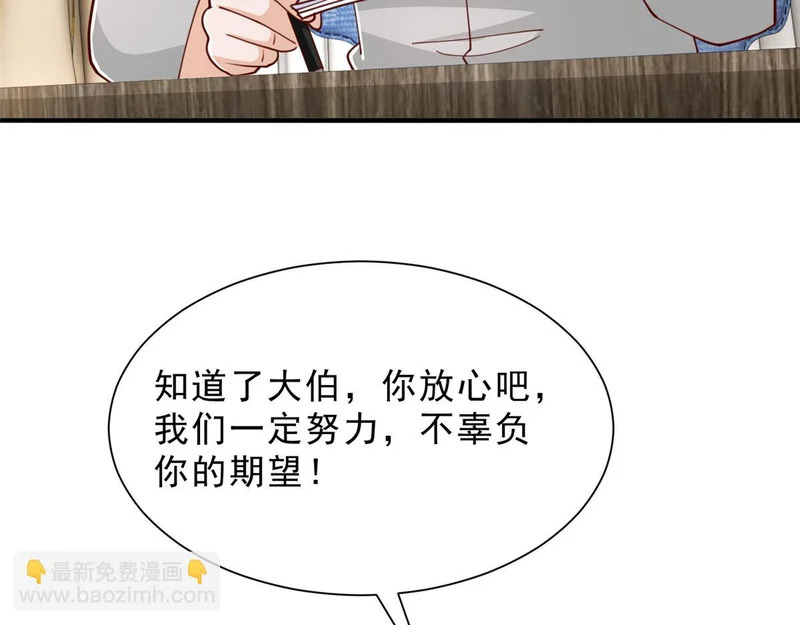 848 是我做的 第95页