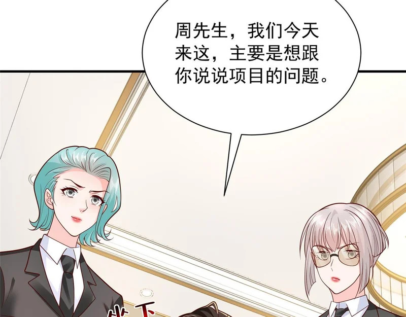 849 有话直说 第9页