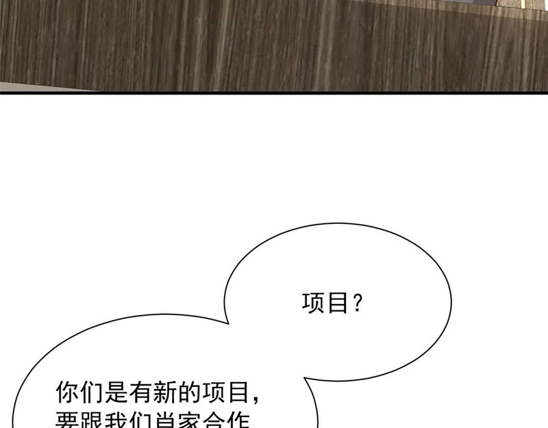 849 有话直说 第12页