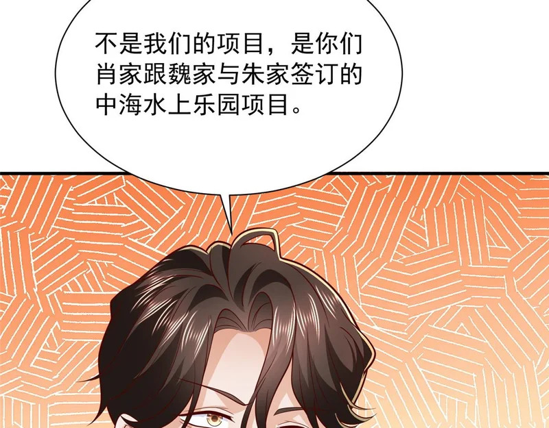 849 有话直说 第16页