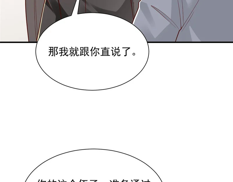 849 有话直说 第22页