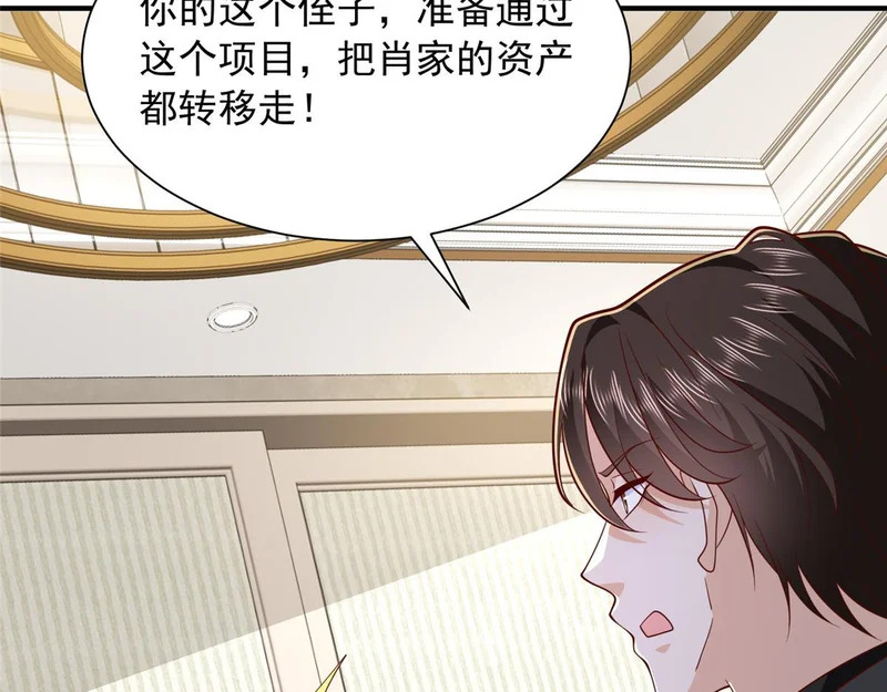 849 有话直说 第23页