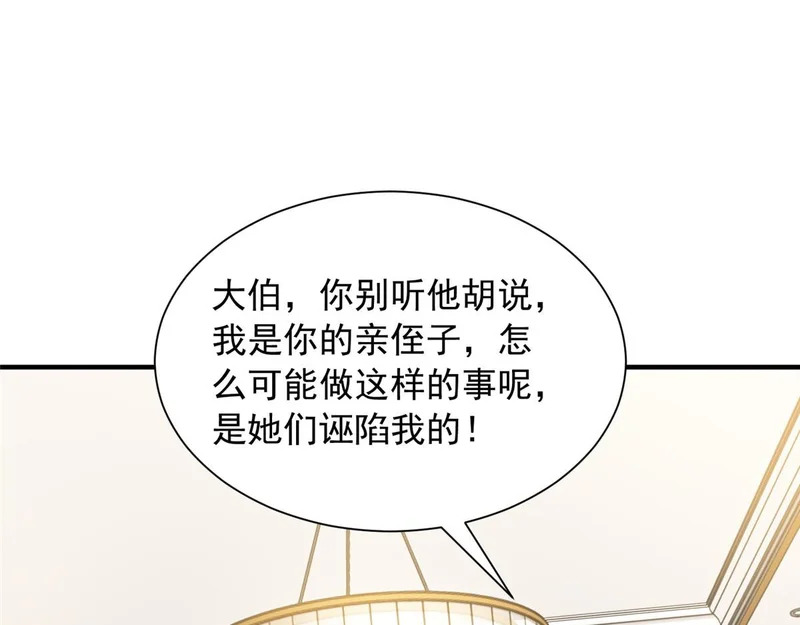 849 有话直说 第27页
