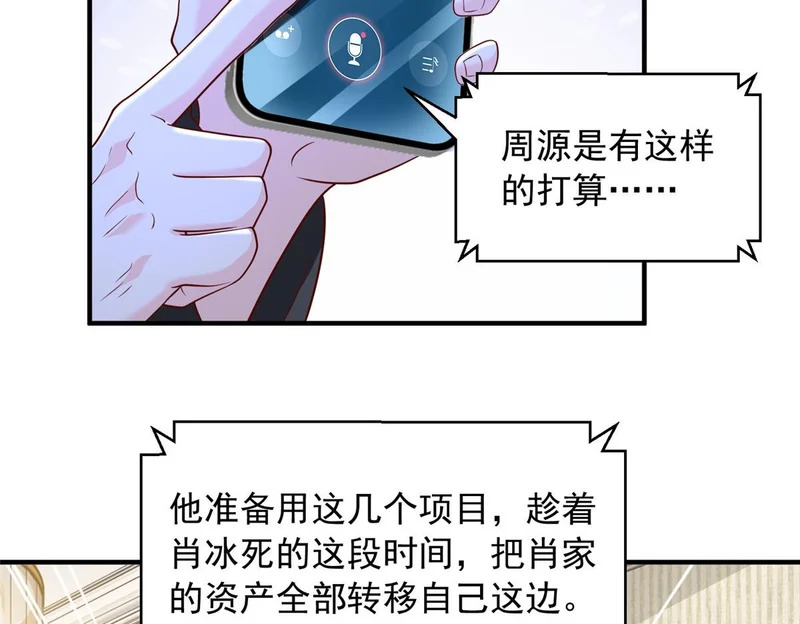 849 有话直说 第35页