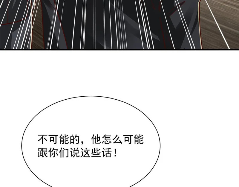 849 有话直说 第38页
