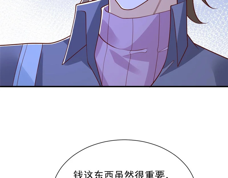 849 有话直说 第40页