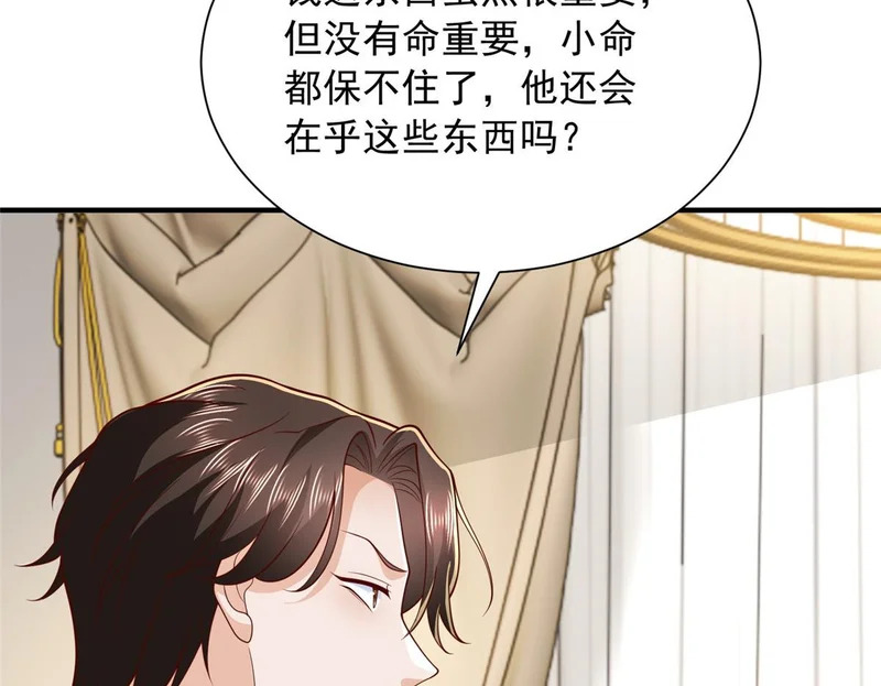 849 有话直说 第41页