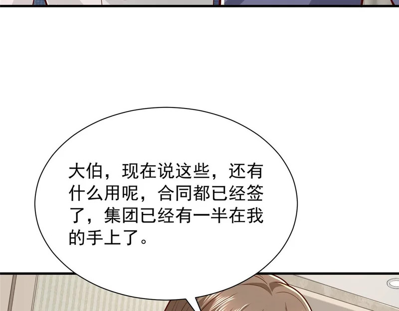 849 有话直说 第58页