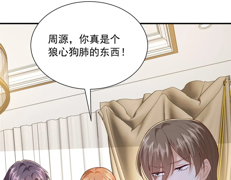 849 有话直说 第73页