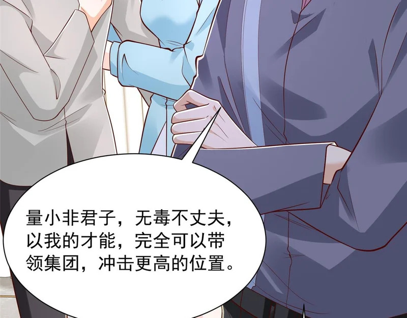 849 有话直说 第75页