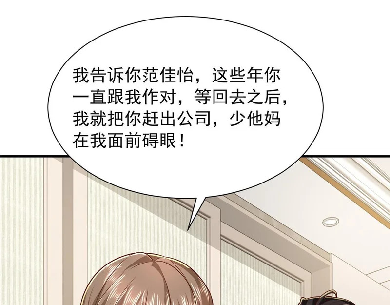 849 有话直说 第77页