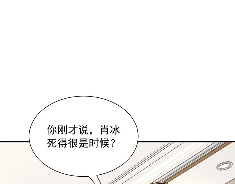 849 有话直说 第80页