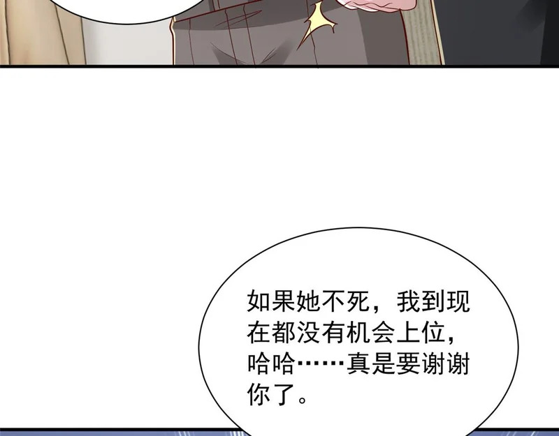 849 有话直说 第84页