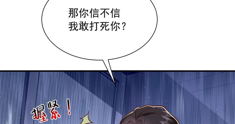 849 有话直说 第95页