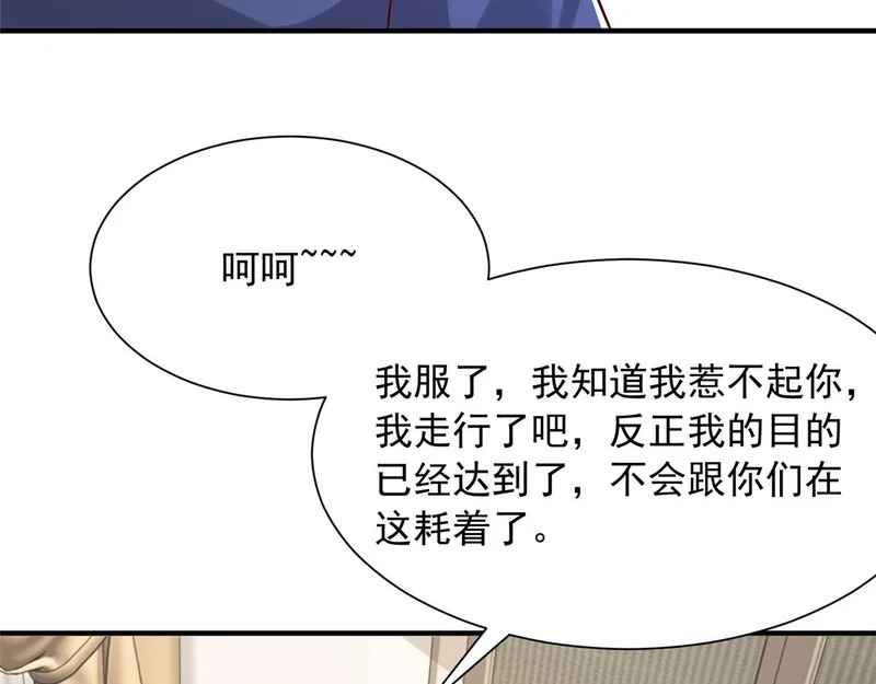 849 有话直说 第99页