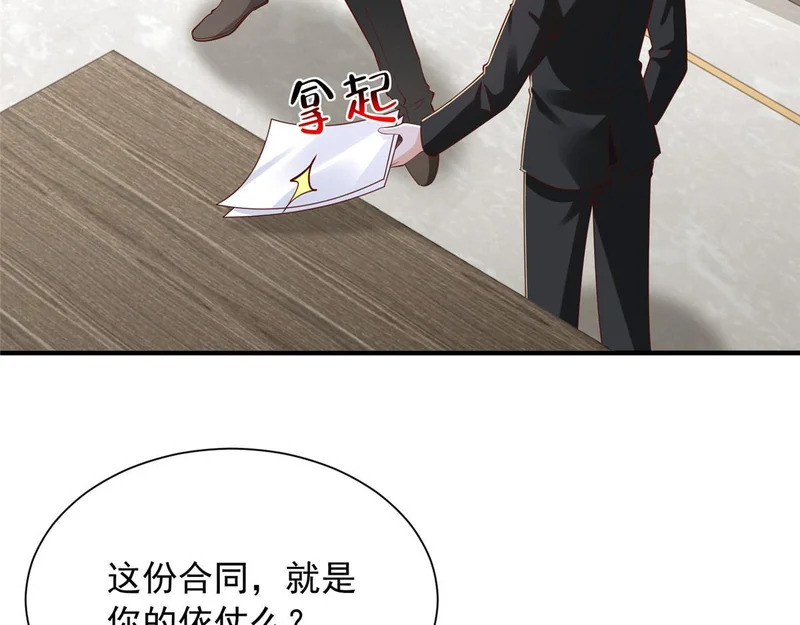 849 有话直说 第101页