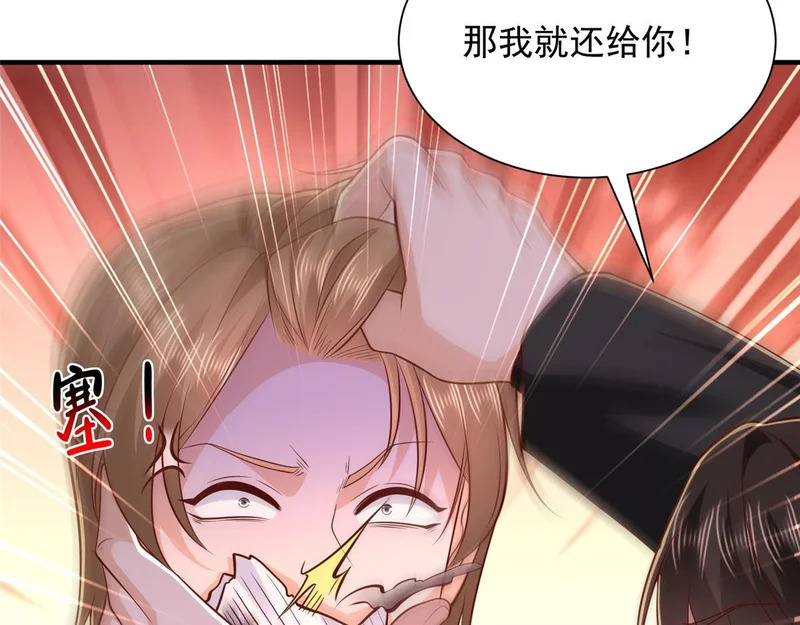849 有话直说 第113页
