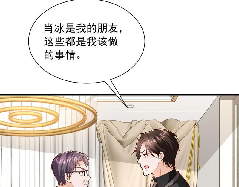 850 我没死 第9页