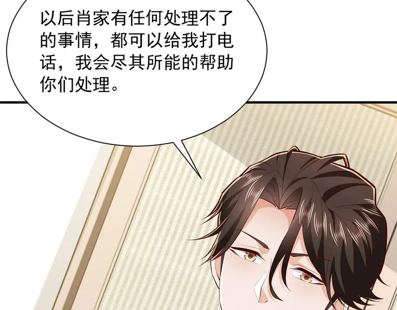 850 我没死 第12页