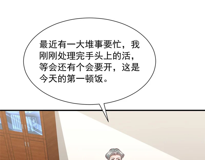 850 我没死 第28页