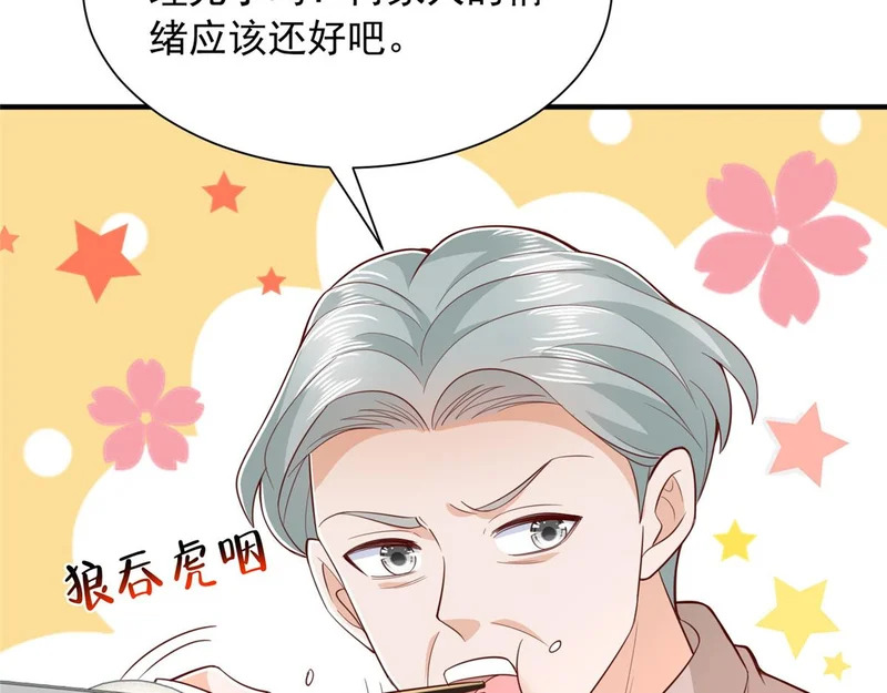 850 我没死 第31页