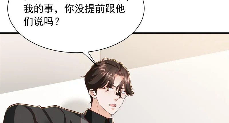 850 我没死 第34页