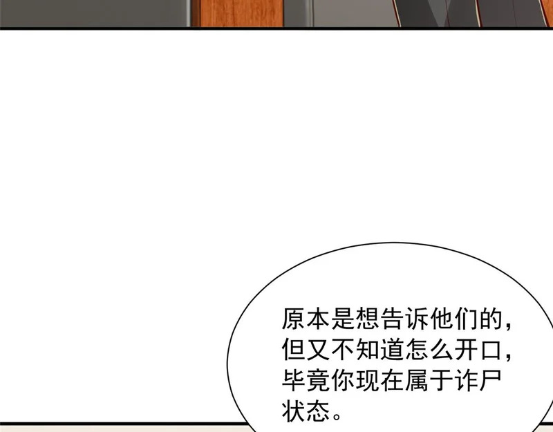 850 我没死 第36页