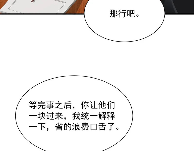 850 我没死 第40页