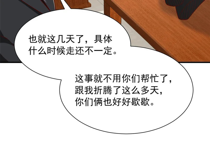850 我没死 第45页